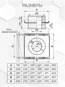 Площадка монтажная (AISI 304/0,8+430/1,5/эмаль/600/черная+керамика) Ф150х210