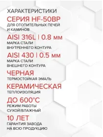 Сэндвич-тройник 90° (304/0,8мм + нерж./эмаль/600 черная + керамика) Ф115х200