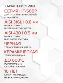 Сэндвич L 500мм (AISI 430/0,8+430/эмаль/ 600 черная + керамика) Ф115х200