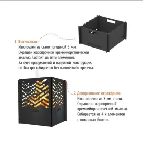 Садовый очаг Куб