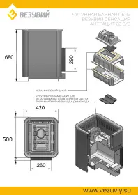 Чугунная банная печь Сенсация 22 Антрацит (ДТ-4) б/в Чугунная банная печь Сенсация 22 Антрацит (ДТ-4) б/в