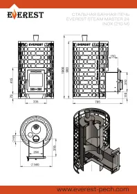Печь для бани Эверест "Steam Master" 24 INOX (210М)