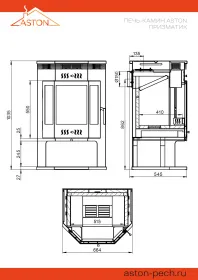 Печь-Камин ASTON 12кВт (200 м3) Призматик (Талькохлорит)