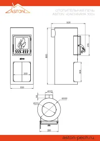 Отопительная печь ASTON Dachnaya 100