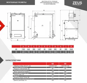 Котел твердотопливный ZEUS (Зевс) 60 кВт