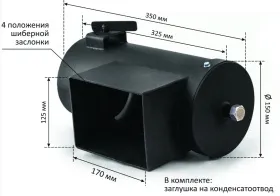 Переходник с шибером для котла Сибирь КВО 12кВт ф150 прямоугольный круглый Переходник с шибером для котла Сибирь КВО 12кВт ф150 прямоугольный круглый