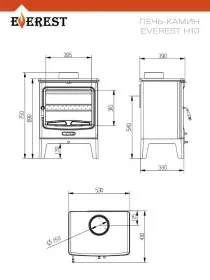 Печь-камин EVEREST H10