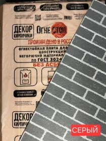Огнестойкая плита декор КИРПИЧИКИ КОРОЕД СЕРЫЙ 1200х600х9