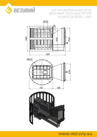 Чугунная банная печь Легенда Ретро Ковка 24 (205)