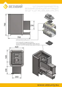 Чугунная банная печь Сенсация 28 Антрацит (205) Чугунная банная печь Сенсация 28 Антрацит (205)