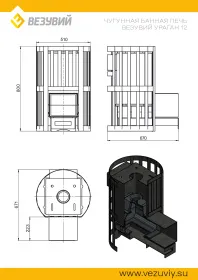 Чугунная банная печь Ураган Стандарт 12 (ДТ-3) Чугунная банная печь Ураган Стандарт 12 (ДТ-3)