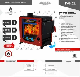 Твердотопливный котел  Fakel (Факел) 20 кВт