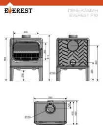 Печь-камин EVEREST F10