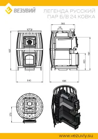 Чугунная банная печь Легенда Русский пар Ковка 24 (270) б/в
