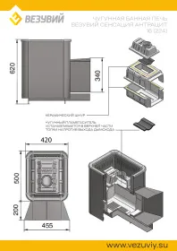 Чугунная банная печь Сенсация 16 Антрацит (224) Чугунная банная печь Сенсация 16 Антрацит (224)