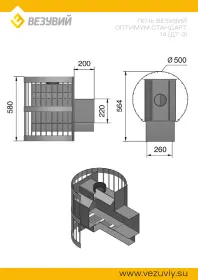 Банная печь Оптимум Стандарт 14 (ДТ-3)