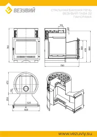 Банная печь Лава 22 Панорама М 2022