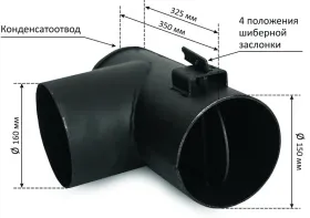 Переходник с шибером 90 градусов ф150 мм круглый круглый Переходник с шибером 90 градусов ф150 мм круглый круглый