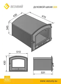 Стальной духовой шкаф с чугунной дверцей ВЕЗУВИЙ 224 (Бронза)