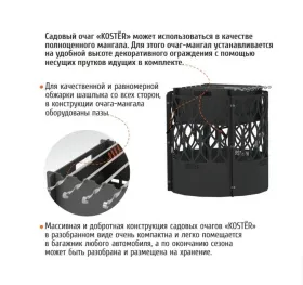 Комплект Чаша + Очаг-мангал