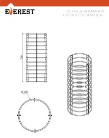 Сетка для камней Эверест "Steam Heat"