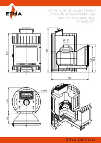 Чугунная банная печь ЭТНА 18 (Панорама) Закрытая каменка