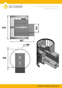 Банная печь Скиф Ковка 38 (205)