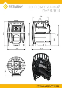 Чугунная банная печь Легенда Русский пар Ковка 18 (270) б/в
