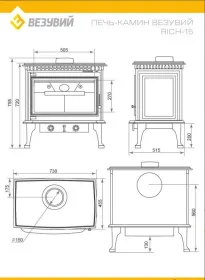 Чугунная печь-камин Везувий RICH-15 Антрацит