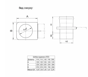 Шибер-задвижка (AISI 430 0,8 мм) Ф200