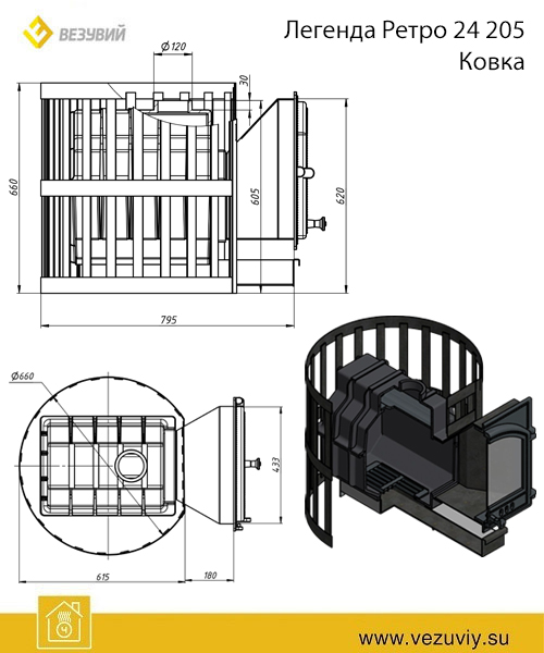 Чугунная банная печь Легенда Ретро Ковка 24 (205)