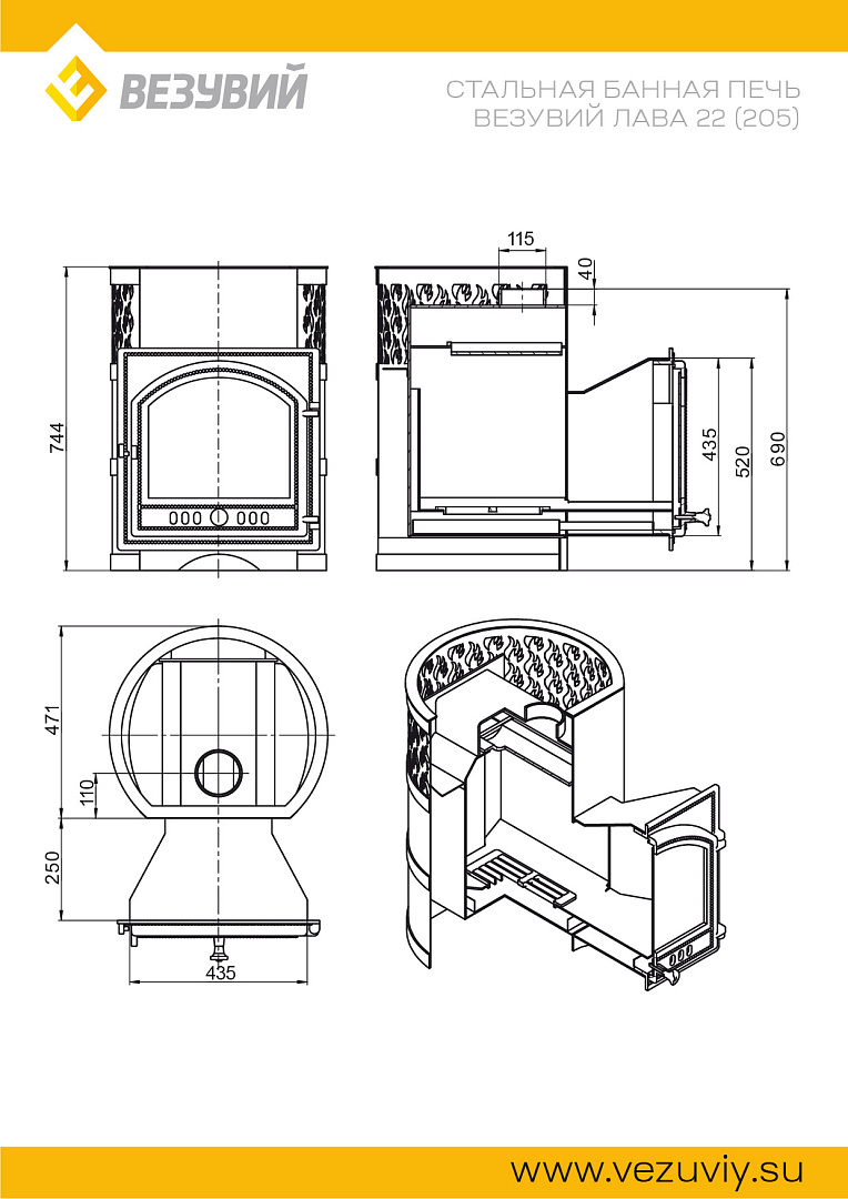 Банная печь Лава 22 (205) 2022
