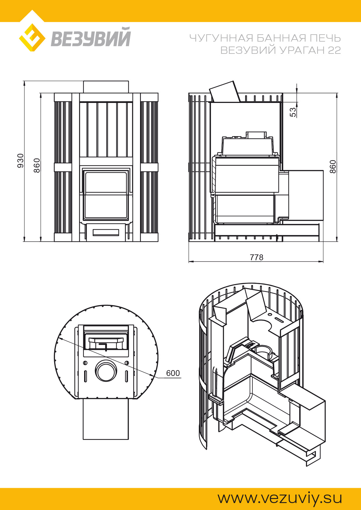 Чугунная банная печь Ураган Ковка 22 (270)