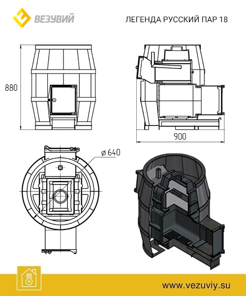 Чугунная банная печь Легенда Русский пар 18 (270)