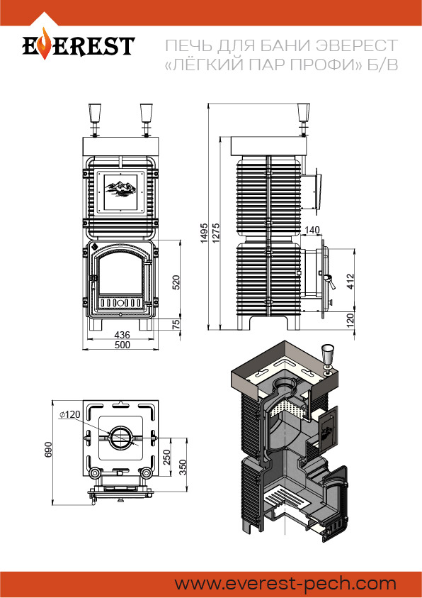 Чугунная банная печь Эверест Легкий пар Профи под обкладку б/в