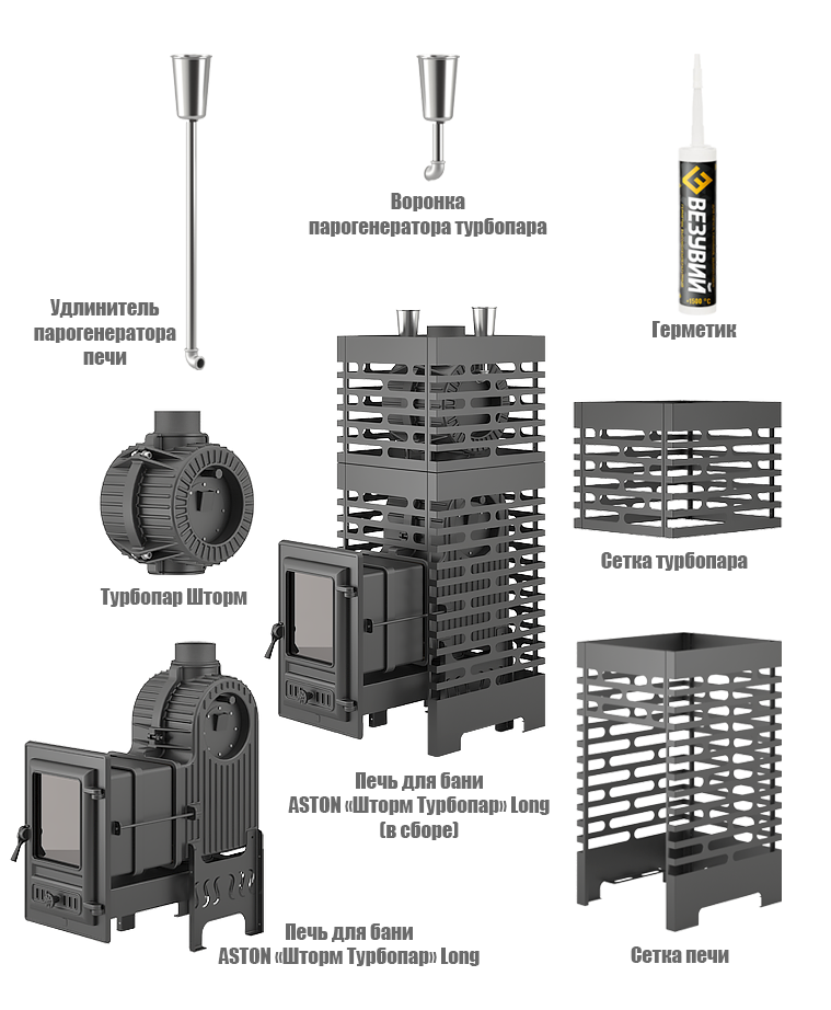 Чугунная банная печь ASTON Шторм Турбопар Long