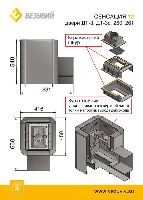 Чугунная банная печь Сенсация 12 Антрацит (ДТ-3С)