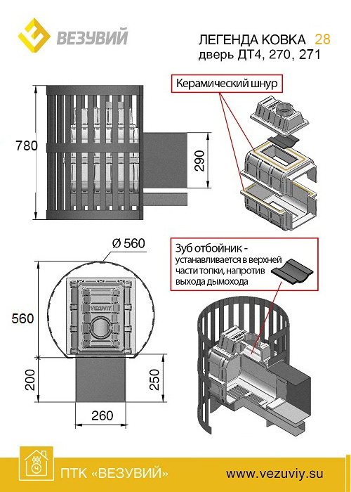 Чугунная банная печь Легенда Ковка 28 (271)