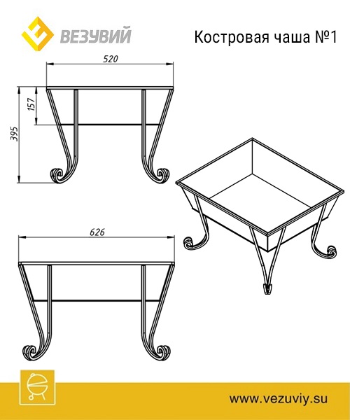 Костровая чаша №1 Везувий