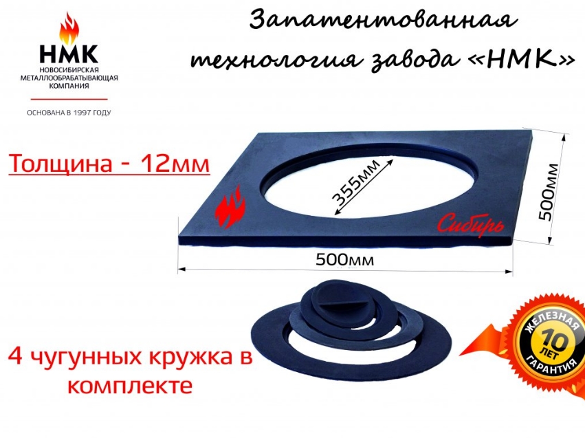 Стальная плита казанная 500х500