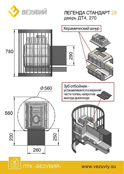 Чугунная банная печь Легенда Стандарт 28 (ДТ-4С)