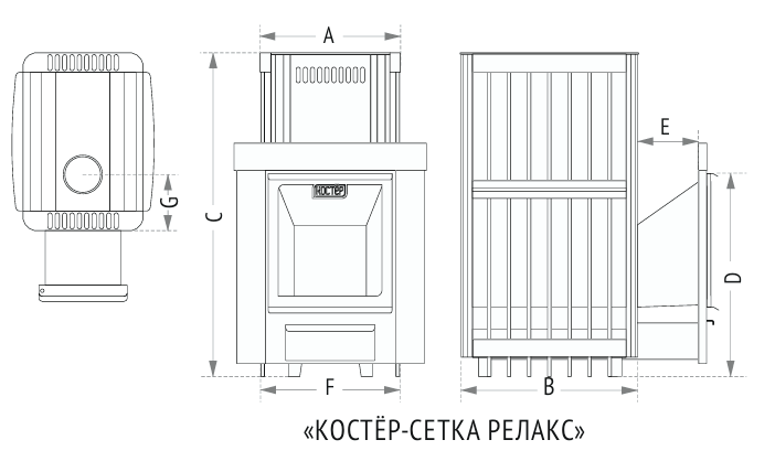 Банная печь Костер-Relax 18 сетка