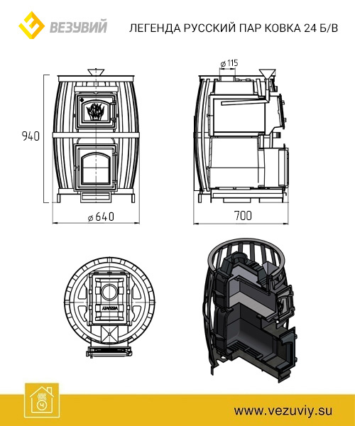 Чугунная банная печь Легенда Русский пар Ковка 24 (270) б/в