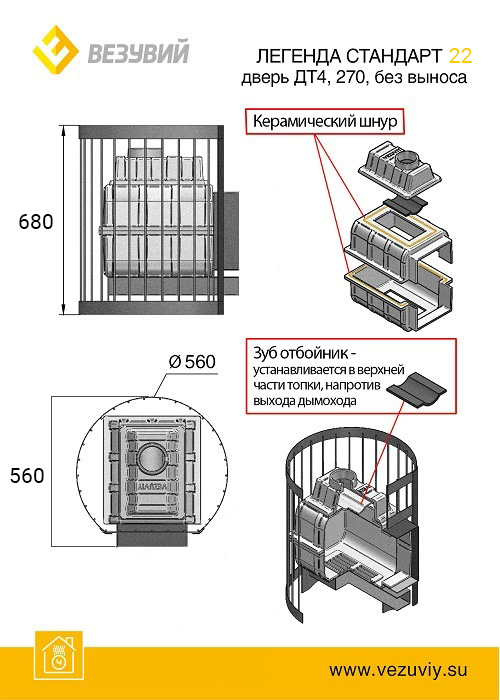 Чугунная банная печь Легенда Стандарт 22 (ДТ-4) б/в