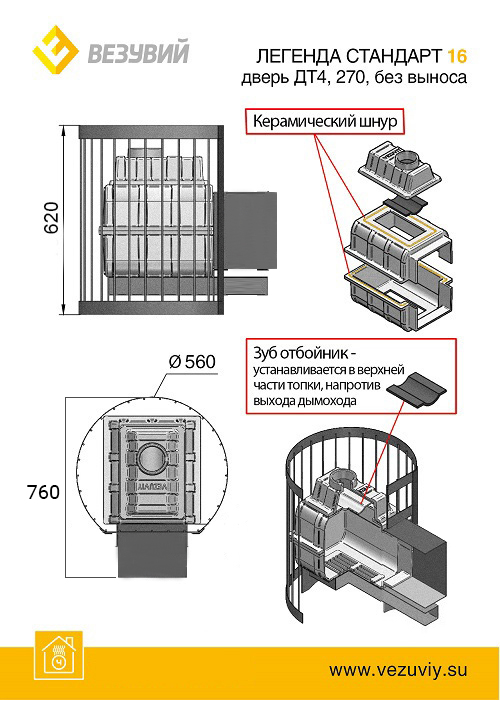 Чугунная банная печь Легенда Стандарт 16 (ДТ-4С)