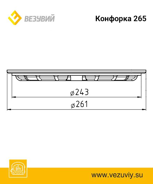 Конфорка Ø265