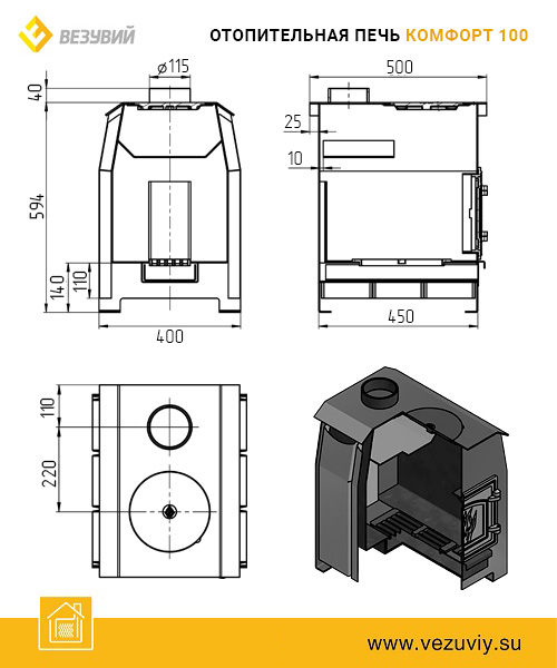 Печь отопительная Комфорт 100 (ДТ-3)