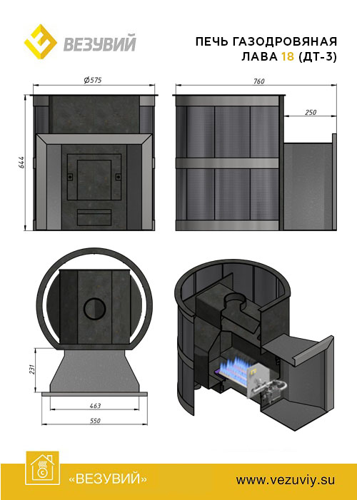 Банная печь газодровяная Лава 18 (ДТ-3)