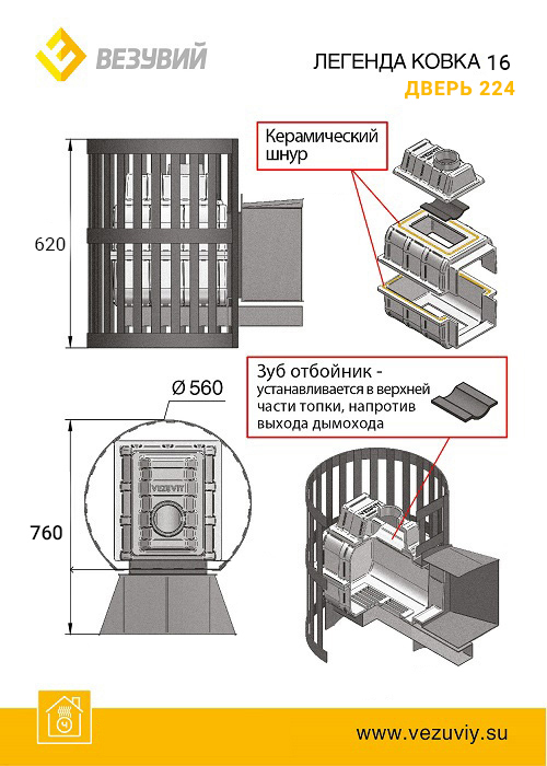 Чугунная банная печь Легенда Ковка 16 (224)