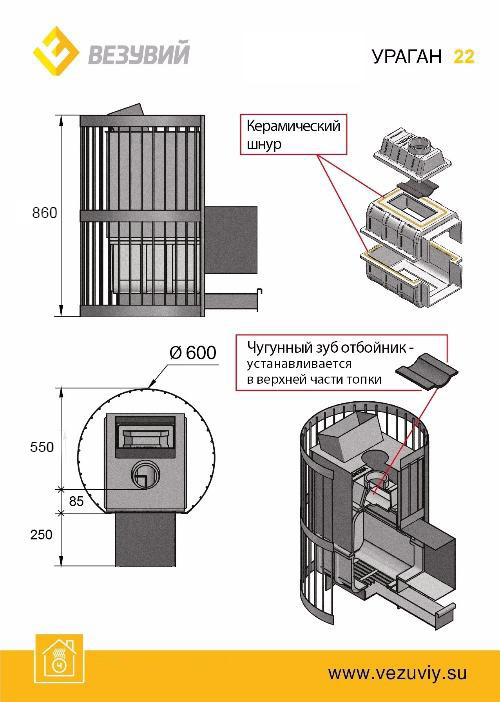 Чугунная банная печь Ураган Ковка 22 (270)